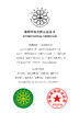 Cina Shenzhen Youngth Craftwork Co., Ltd. Sertifikasi